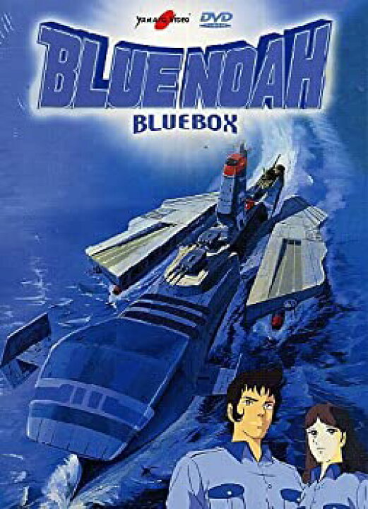 楽天市場】【中古】宇宙空母ブルーノア コンプリート DVD-BOX (全27話 
