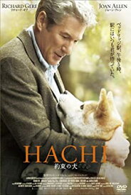 【中古】「きな子~見習い警察犬の物語~」DVD発売記念　犬だワンダフルキャンペーン　HACHI　約束の犬（限定商品）