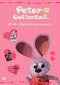 【中古】ピーター・コットンテール 幸せを運ぶウサギ【絵本付きDVD】
