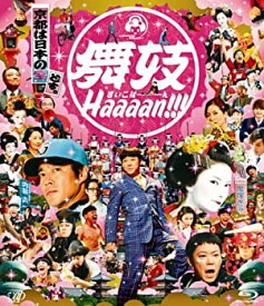 【中古】【輸入品日本仕様】舞妓Haaaan!!! [Blu-ray]