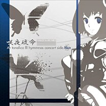 楽天市場】咲夜琉命 〜Ar tonelicoIII hymmnos concert side． 蒼〜の通販