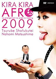 【中古】きらきらアフロ 2009 [DVD]