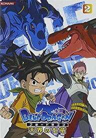【中古】BLUE DRAGON-天界の七竜- 2 [DVD]