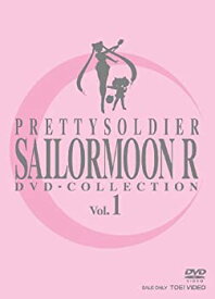 【中古】【未使用】美少女戦士セーラームーンR DVD-COLLECTION VOL.1