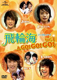 【中古】【未使用】飛輪海 フェイルンハイ A GO! GO! GO! Vol.1 [DVD]