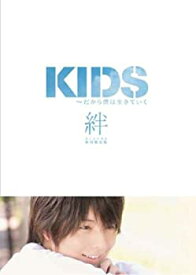 【中古】【未使用】KIDS 初回限定『絆』 [DVD]