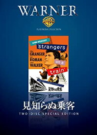 【中古】【未使用】見知らぬ乗客 [DVD]