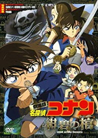 【中古】【未使用】劇場版 名探偵コナン 紺碧の棺 [DVD]