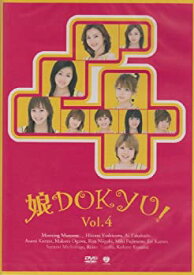 【中古】【未使用】娘DOKYU! Vol.4 [DVD]