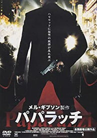 【中古】【未使用】パパラッチ [DVD]