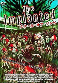 【中古】【未使用】スクール・オブ・ゾンビ The Implanted [DVD]