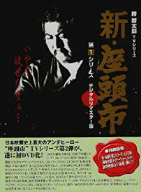 【中古】【未使用】新・座頭市 第1シリーズ DVD BOX