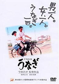 【中古】【未使用】うなぎ [DVD]