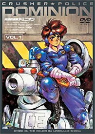 【中古】【未使用】特捜戦車隊ドミニオン Vol.1 [DVD]