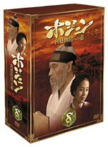 楽天市場】ホジュン宮廷医官への道dvdボックスの通販