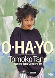 【中古】O・HA・YO Tomoko Tane Concert’89 [DVD]