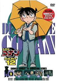 【中古】名探偵コナンDVD PART12 vol.9