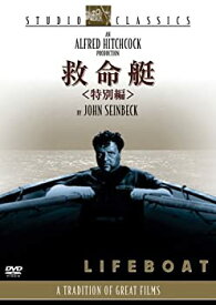 【中古】救命艇 特別編 [DVD]