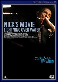 【中古】ニックス・ムービー 水上の稲妻 デジタルニューマスター版 [DVD]