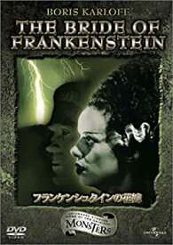 【中古】フランケンシュタインの花嫁 (初回限定生産) [DVD]