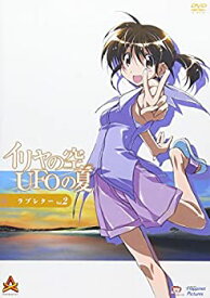 【中古】イリヤの空、UFOの夏 2 [DVD]