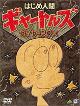 楽天市場】はじめ人間ゴン（CD・DVD）の通販