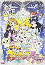 楽天市場】ふたりはプリキュア マックスハート dvdの通販