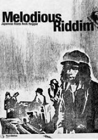 【中古】Melodious Riddim ~JAPANESE Roots Rock Reggae~ [DVD]