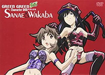 楽天市場】グリーングリーンキャラクターDVDの通販