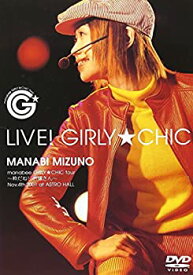 【中古】LIVE! GIRLY★CHIC [DVD]