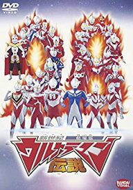 【中古】ウルトラマン伝説(新世紀劇場版 [DVD]