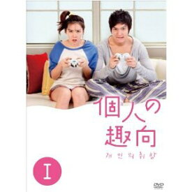 【中古】個人の趣向[レンタル落ち] (全8巻) [マーケットプレイスDVDセット商品]