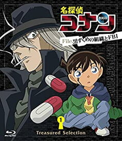 【中古】名探偵コナン Treasured Selection File.黒ずくめの組織とFBI 1 [Blu-ray]