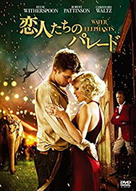 【中古】恋人たちのパレード [DVD]