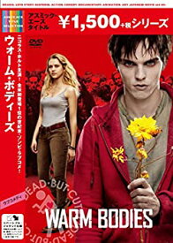 【中古】【未使用】ウォーム・ボディーズ [DVD]