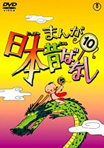 楽天市場】日本昔ばなし dvd 10巻の通販