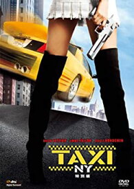 【中古】【未使用】TAXI NY(特別編) [DVD]