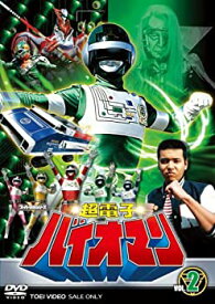 【中古】超電子バイオマン VOL.2 [DVD]