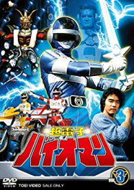 【中古】超電子バイオマン Vol.3 [DVD]