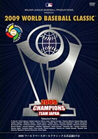 【中古】2009 WORLD BASEBALL CLASSIC(TM) 公式記録DVD (通常版) 【期間限定生産】
