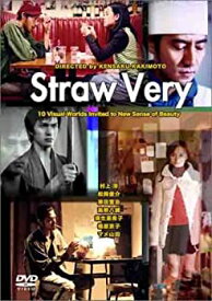 【中古】STRAW VERY [DVD]