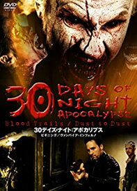 【中古】30デイズ・ナイト:アポカリプス DVD
