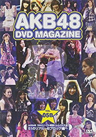 【中古】AKB48 DVD MAGAZINE VOL.5B::AKB48 19thシングル選抜じゃんけん大会 51のリアル~Bブロック編