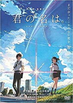 楽天市場】君の名は ポスターの通販