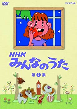 【中古】NHK みんなのうた 第7集 [DVD]