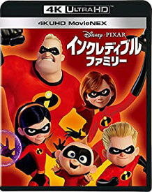 【中古】インクレディブル・ファミリー 4K UHD MovieNEX(4枚組) [4K ULTRA HD+3D+Blu-ray+デジタルコピー+MovieNEXワールド]