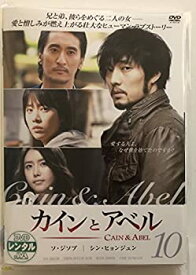 【中古】カインとアベル [レンタル落ち] (全10巻) [マーケットプレイス DVDセット商品]