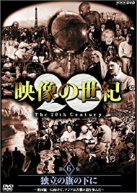 【中古】NHKスペシャル 映像の世紀 第9集 ベトナムの衝撃 [DVD]