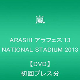 【中古】【未使用】ARASHI アラフェス'13 NATIONAL STADIUM 2013【DVD】初回プレス分