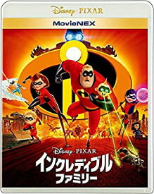 【中古】【未使用】インクレディブル・ファミリー MovieNEX [ブルーレイ+DVD+デジタルコピー+MovieNEXワールド] [Blu-ray]